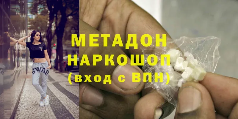 Метадон methadone Вичуга